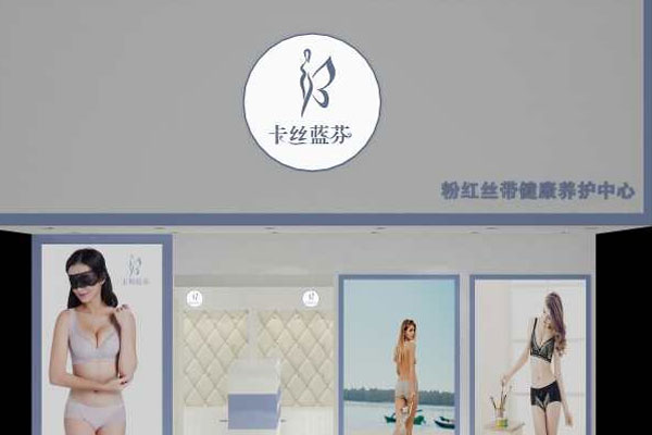 卡丝蓝芬店面效果图