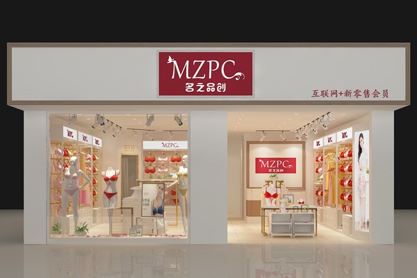 名之品创店面效果图