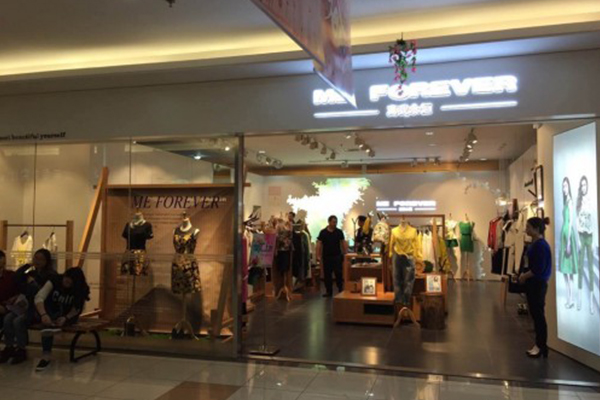 真我永恒店铺实景图