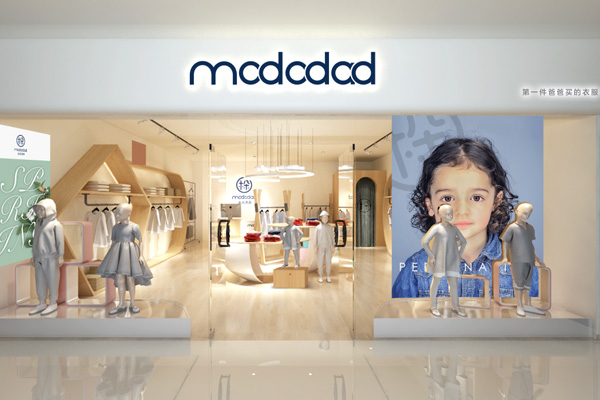 木朵爸爸童装店铺效果图