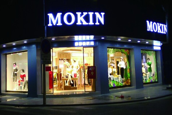 摩静店铺实景图