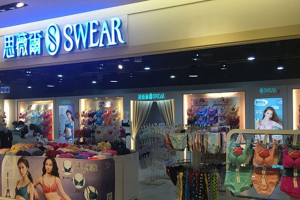 思薇尔内衣店面形象图