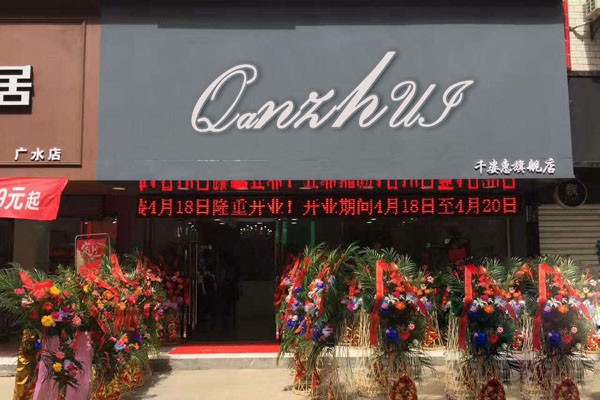 千姿惠店面图