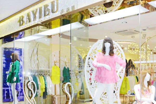 芭依璐店面实景图