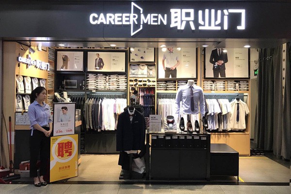 职业门男装店面形象图
