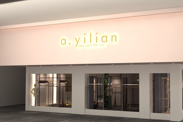 阿依莲店铺效果图