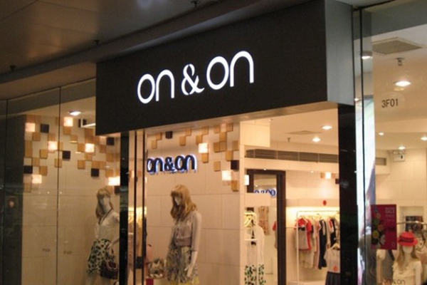 安乃安店铺实景图 