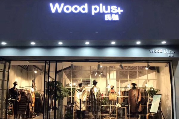 氏伽店面实景图