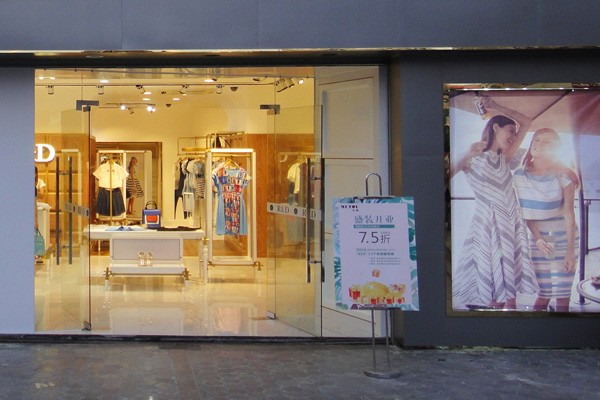 索典店面实景图