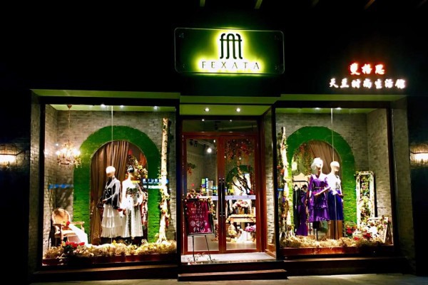 fexata店铺实景图