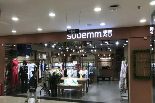 素言店铺实景图