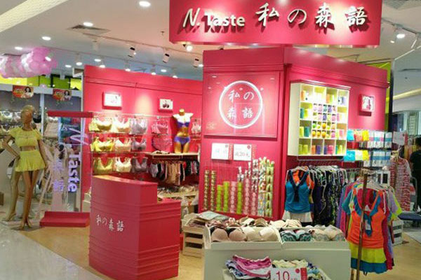 私之森语店铺陈列图