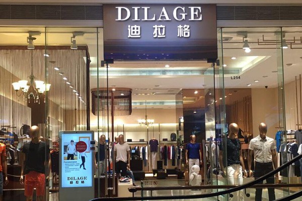 迪拉格男装店面形象图