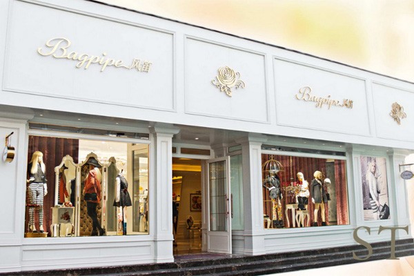 风笛店铺实景图