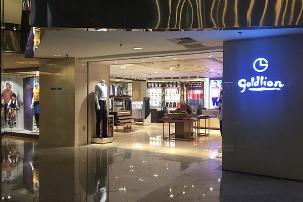 金利来男装店铺形象图