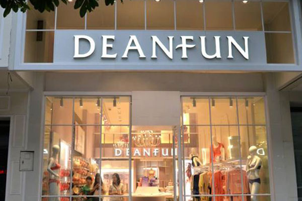 蝶安芬内衣店面形象图