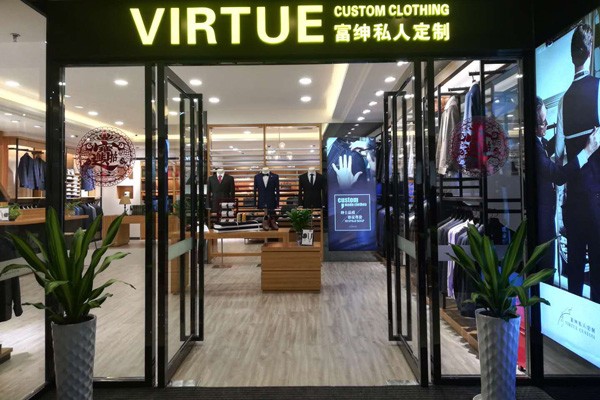 富绅男装店面形象图