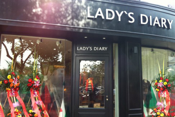 女性日记店铺实景图