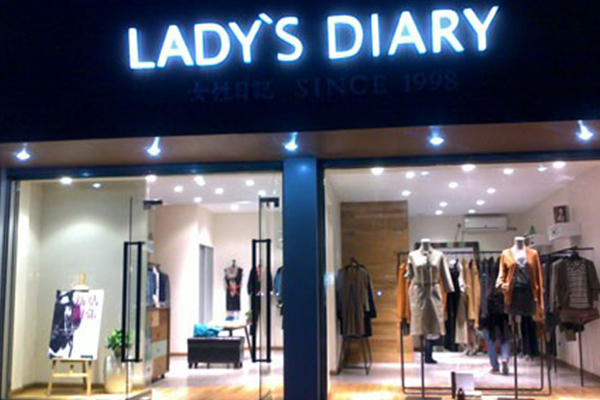 女性日记店面图