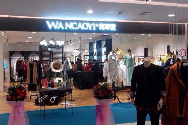 菀草壹店铺实景图