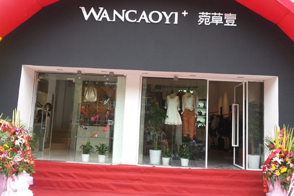 菀草壹店面实景图