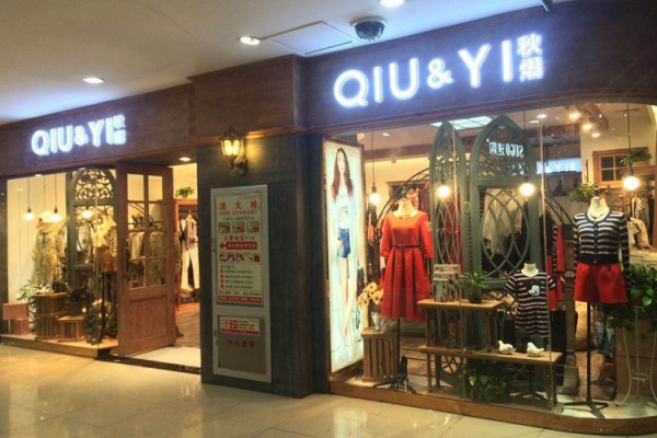 秋熠店铺实景图