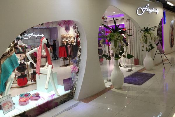 女人花帜内衣店铺效果图