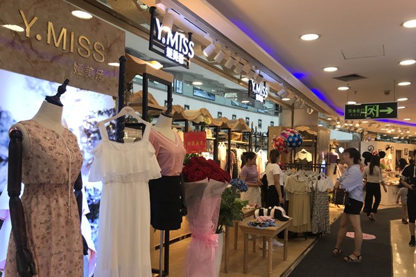 娅美悉店面实景图