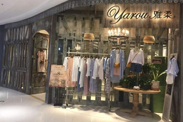 雅柔女装店实景