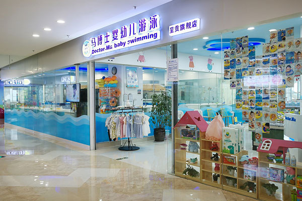 马博士游泳馆店铺实景图