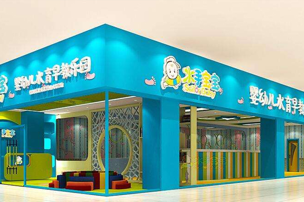 水手宝宝婴儿游泳馆