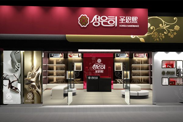 圣恩熙女鞋店铺图