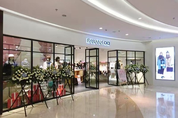 bananacici店铺实景图