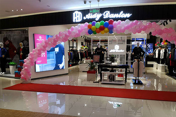 2018爱迪丹顿店铺展示