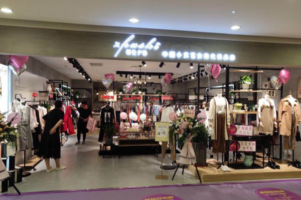 朝花夕拾店面图