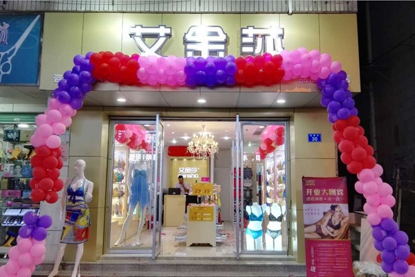 艾金莎店面形象图