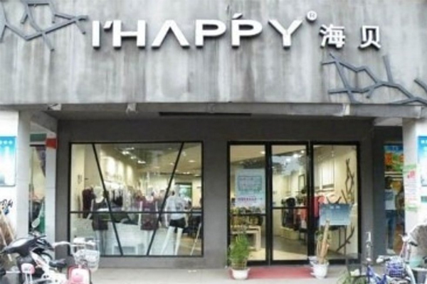 海贝女装店铺图