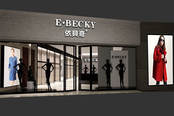 依贝奇店铺效果图