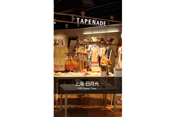 特芙娜店铺实景图