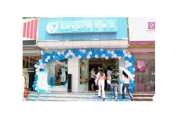 兰卓丽内衣店面形象图