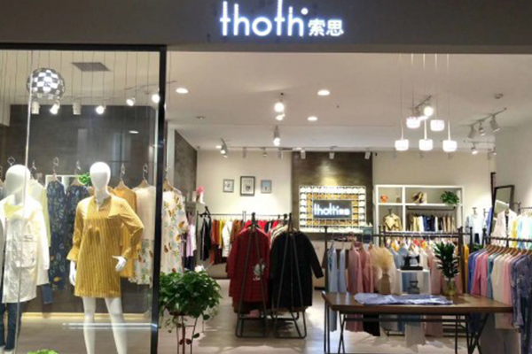 索思店铺实景图