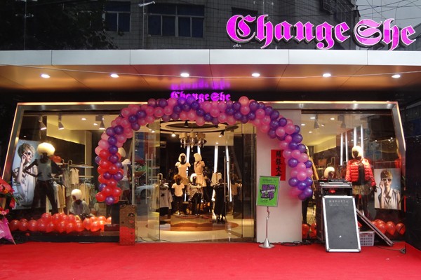 千细店铺实景图