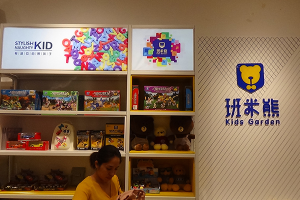 班米熊福建省泉州市丰泽店