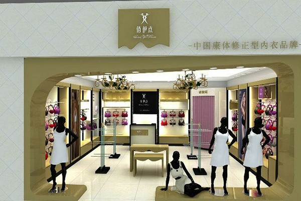 俏伊点内衣店面效果图