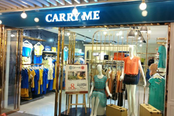 嘉蜜女装店铺展示