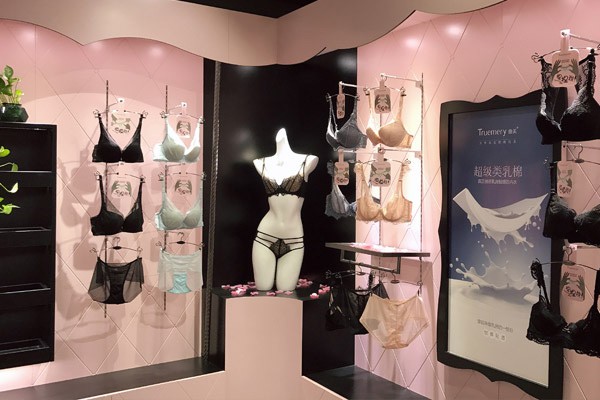 曲美内衣店铺陈列图