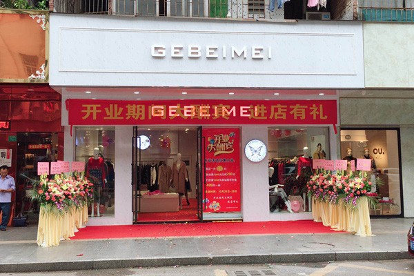 歌贝美女装店铺展示