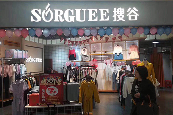 搜谷女装店面 形象图