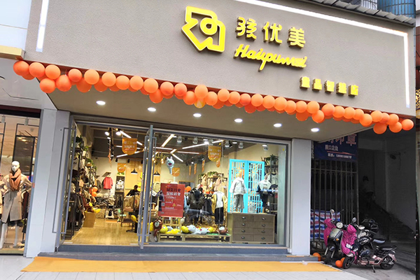 孩优美童装店铺展示