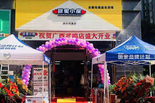 甜蜜小屋童装门店实景图